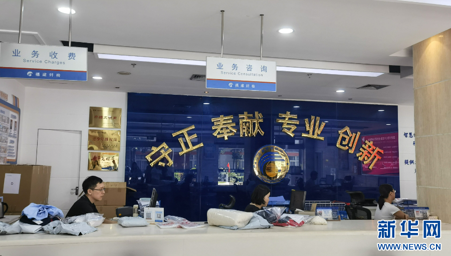 “组合拳”精准赋能万亿级产业转型升级-新华网球王会app聚焦高质量发展｜福建：技术支持(图2)