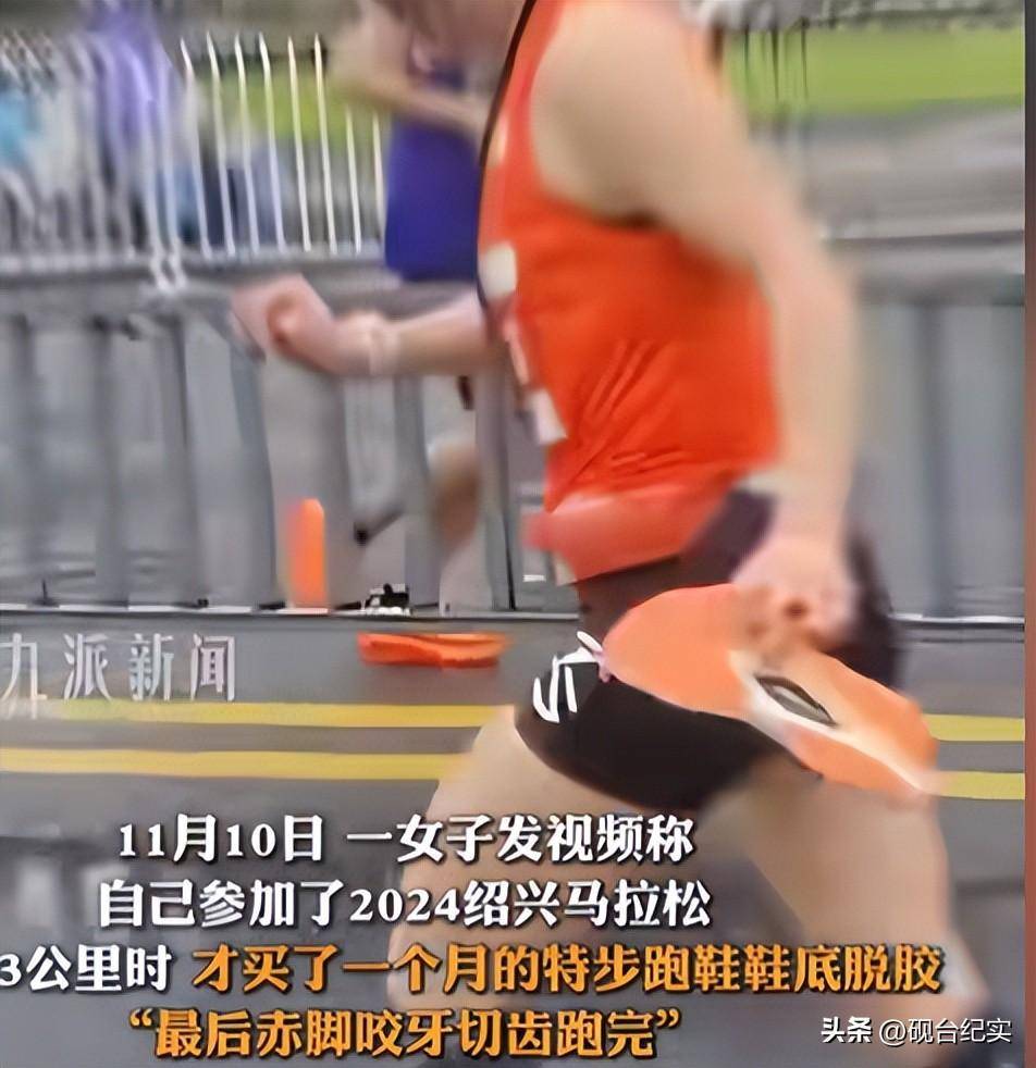 赤脚完赛后痛哭客服回应惹怒网友球王会美女穿特步跑全马鞋子掉底(图17)