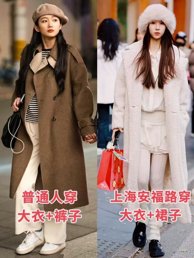 安福路都是“大衣+裙子”穿搭好时髦球王会首页过年了去了上海才发现：(图1)