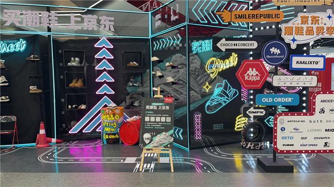 启 足下工业等潮牌汇聚天津京东MALL快闪店球王会网站京东Fanbox X潮鞋品