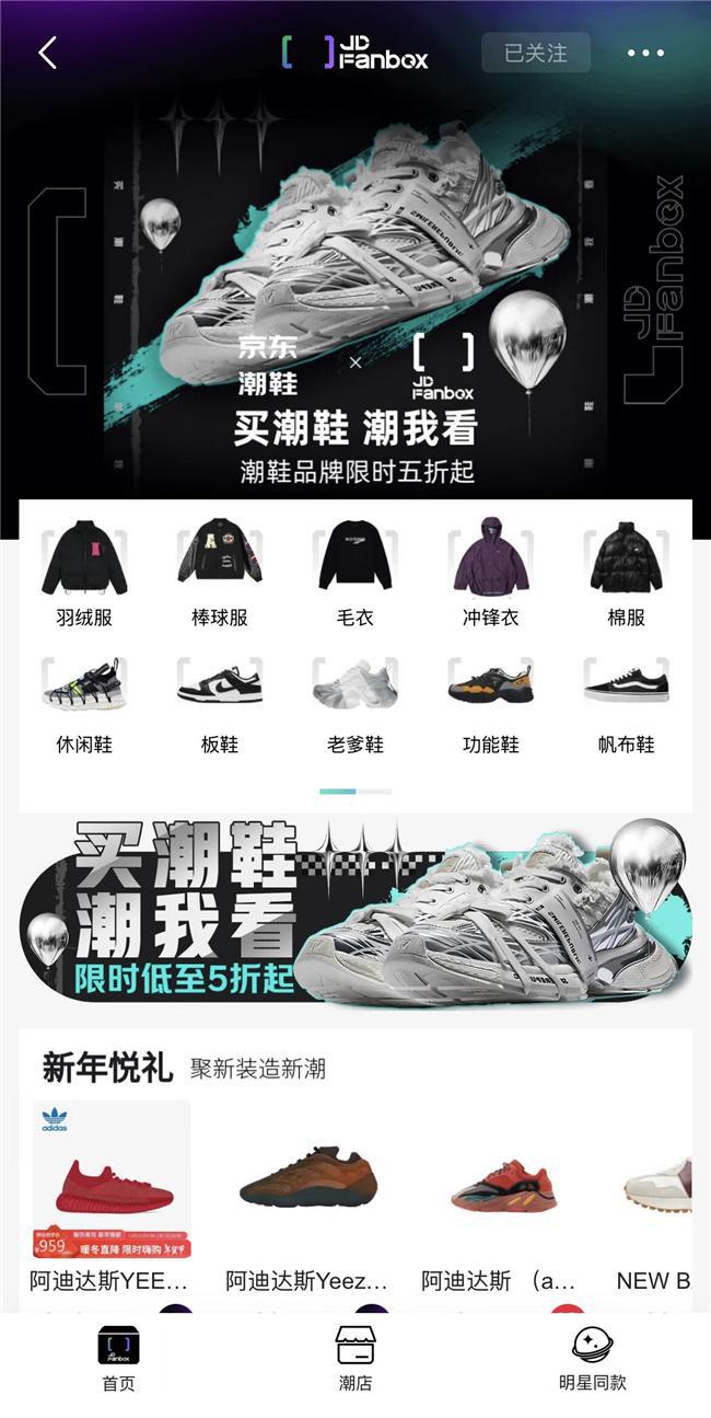 启 足下工业等潮牌汇聚天津京东MALL快闪店球王会网站京东Fanbox X潮鞋品类日开(图5)