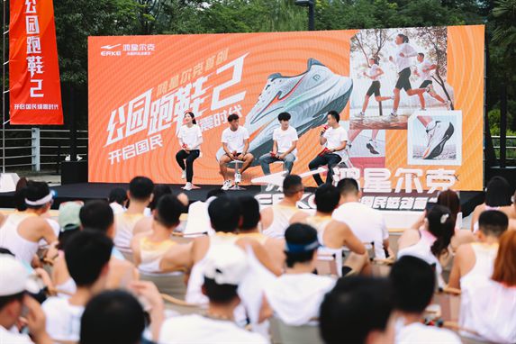 ！鸿星尔克公园跑鞋赋能国动新动能球王会网站入选2024年度好物(图3)