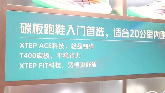 长期穿着隐患多碳板鞋虽“潮”(图5)