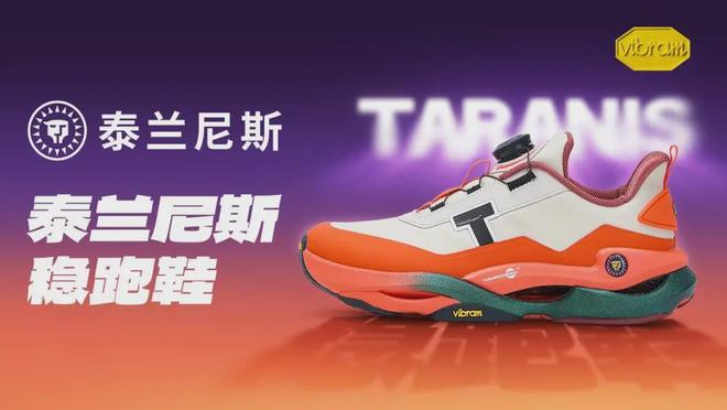复购泰兰尼斯“黑科技”到底是啥一双童鞋卖