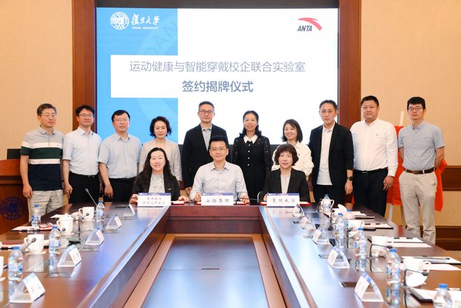 旦大学达成深度校企合作安踏集团与浙江大学、复